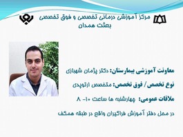 معاونت آموزشی